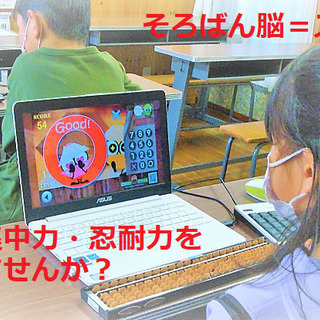 桐洋珠算学院（相模原市そろばん教室・無料体験学習／生徒募集中）の画像
