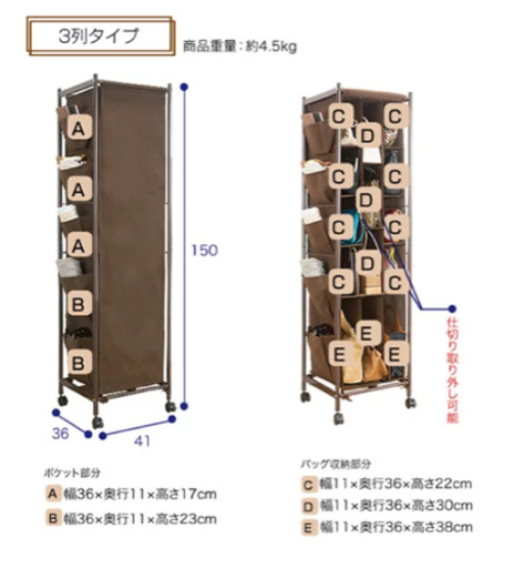 鞄収納　ラック　バック収納　