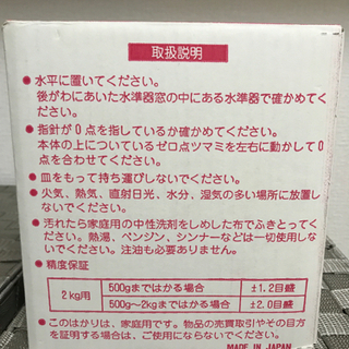 キッチンスケール 計りの画像