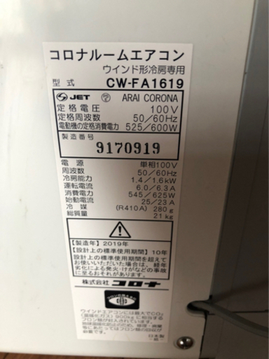 ルームエアコン