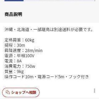 中古のマキタの小型ホイスト　TH60SPですの画像