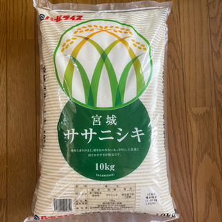 宮城米　ササニシキ10kg令和2年生産精米