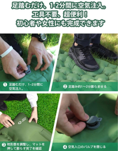 エアーマット  足踏み式　スポンジ枕付き　収納袋付き　軽量