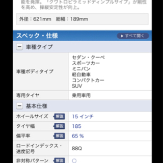【予定者決定】【スタッドレスタイヤ4本セット】YOKOHAMA iceGUARD 6 iG60 185/65R15 88Qの画像