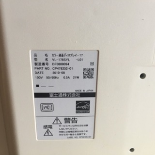 デスクトップ　液晶モニターの画像