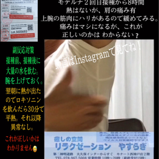 全身もみほぐし60分 2980円(税込3270円）！　　地域最安値！　　リラクゼーションやすらぎ - ボディケア