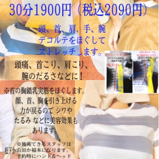 全身もみほぐし60分 2980円(税込3270円）！　　地域最安値！　　リラクゼーションやすらぎ − 兵庫県