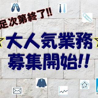 【沖縄市】データチェックのお仕事♪の画像