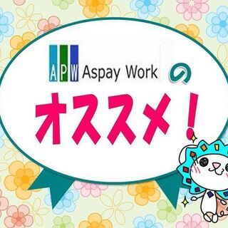 3/4開始！【沖縄市】電話転送のお仕事です！の画像