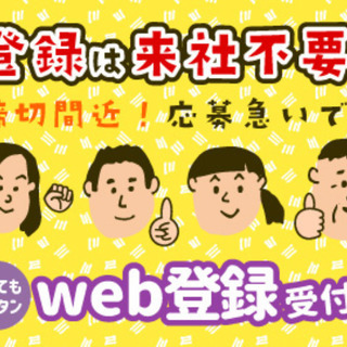 3/4開始！【沖縄市】電話転送のお仕事です！
