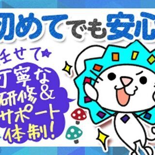 3/4開始！【沖縄市】電話転送のお仕事です！の画像