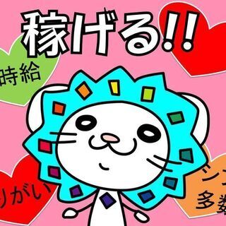 【おもろまち】百貨店通販カタログの注文受付・問合せ対応☆の画像
