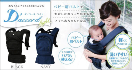 ほぼ未使用　抱っこ紐　西松屋