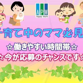 【おもろまち】百貨店通販カタログの注文受付・問合せ対応☆