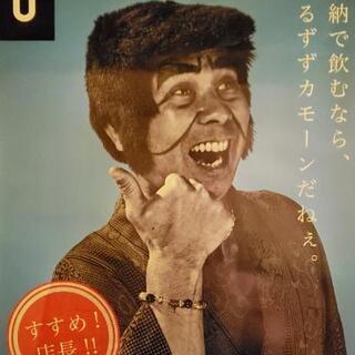 居酒屋スタッフ 週払いOK