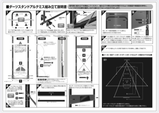 ダーツボード ダーツライブ 200S DARTSLIVE 家庭用