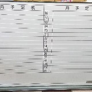 『ホワイトボード　1』