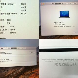 【新入荷】MacBook Pro (13-inch, 2017,Four Thunderbolt 3 ports)の画像