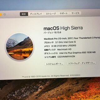 【新入荷】MacBook Pro (13-inch, 2017,Four Thunderbolt 3 ports)の画像