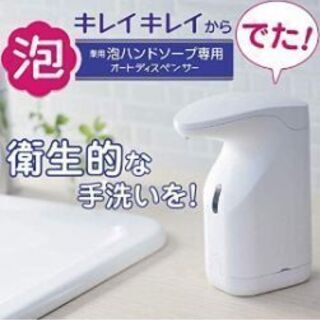 ハンドソープディスペンサー2セット　新品の画像