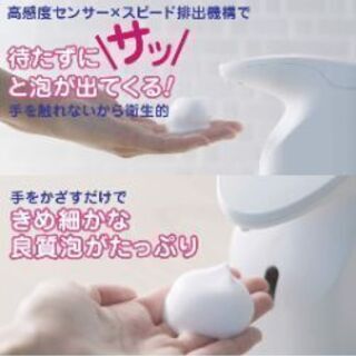 ハンドソープディスペンサー2セット　新品の画像