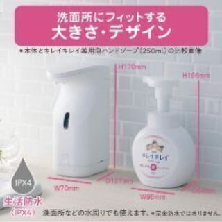 ハンドソープディスペンサー2セット　新品の画像