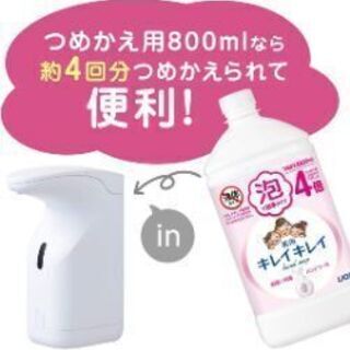 ハンドソープディスペンサー2セット　新品の画像