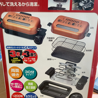 ☆フィッシュロースター   新品未使用☆の画像