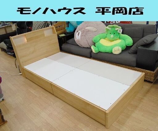 使用期間1か月未満! ニトリ シングルベッド 枠のみ 幅97.5×奥211×高85cm ライトブラウン LED照明・コンセント・引き出し収納付き フレーム NITORI 札幌市 清田区 平岡