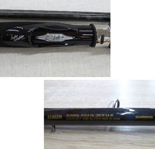 シマノ ネッサBB S1002M CI4+ サーフ ヒラメ HI-POWER X SHIMANO NESSA BB 釣竿 苫小牧西店
