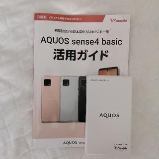SimフリーYmobile版【新品未使用】AQUOS sense...