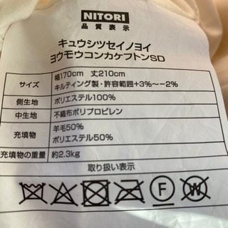 💝シングルお布団セット😃掛け布団ニトリ　敷布団と1セットの画像