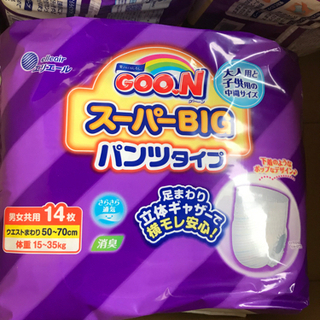 GOON スーパービッグ おむつ 14枚入り　８パック GOON スーパービッグ おむつ 14枚入り 8パック GOON スーパービッグ