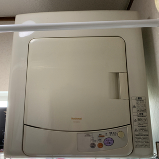 乾燥機　National
