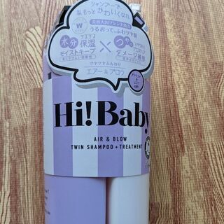 値下げしました😊Hi!Babyエアー&ブロウ　シャンプー&トリー...