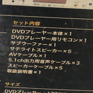 未使用　ホームシアターセット
