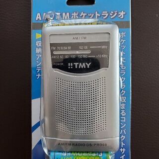 ポケットラジオ