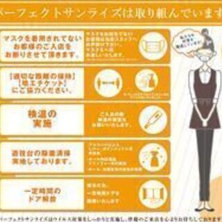 < パーフェクトサンライズ 福山店 > ホールアルバイトstuff募集‼ ☆★未経験の方大歓迎★☆接客の好きな方♪パチンコ・スロットが大好きな方も是非ッ‼の画像