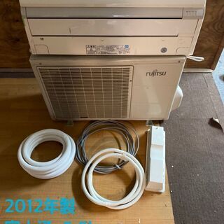 在庫処分につき大幅値下げ！！！富士通5.6kw　動作確認済み！！