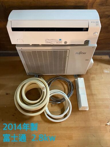 在庫処分につき大幅値下げ！！！富士通2.8kw　動作確認済み！！