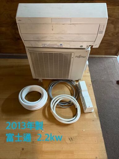 ★カラーペイントサービス★在庫処分につき大幅値下げ！！！富士通2.2kw　動作確認済み！！