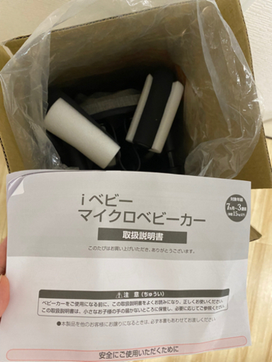 Aprica アップリカ Viit ヴィット AB (スモーキーベージュ) B型 新品未使用　ベビーザらス限定 ベビーカー　コンパクト