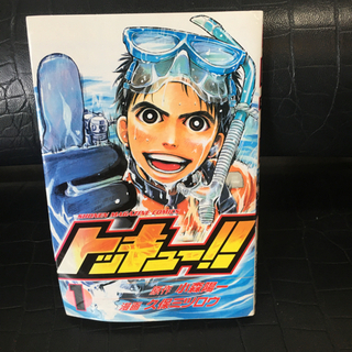 トッキュー　多分チャンピオンの画像