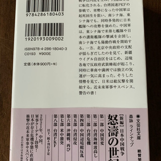 炎熱の世紀　森詠