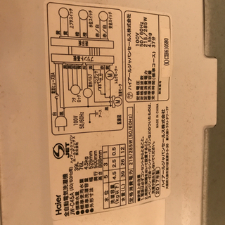 haierの洗濯機の画像