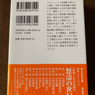 炎熱の世紀　森　詠