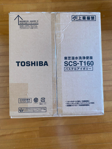 【新品未使用】東芝 温水洗浄便座 クリーンウォッシュ SCS-T160