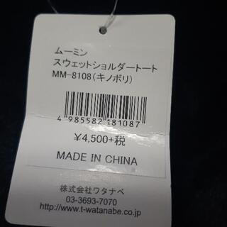 ム－ミン　リトルミ－肩掛けバックの画像