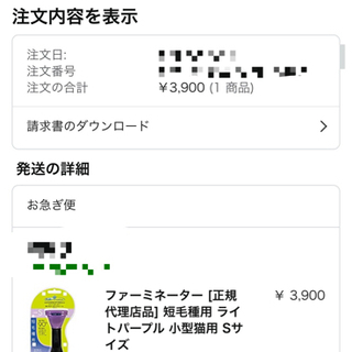 ファーミネーター ブルー 小型猫 短毛種用 S サイズ（引越しのため、取引時間は9月26日までです。）の画像