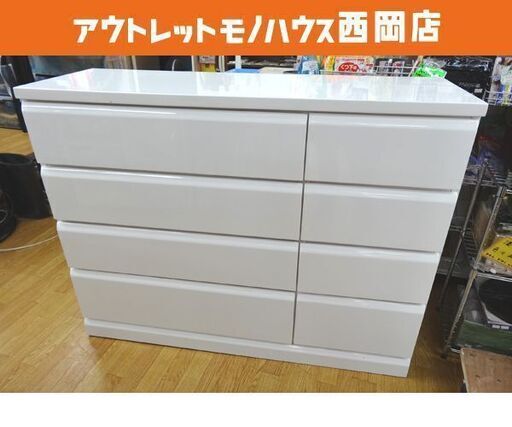 4段チェスト 白エナメル 引出し8杯 幅120㎝ 大容量！タンス 衣類収納　西岡店